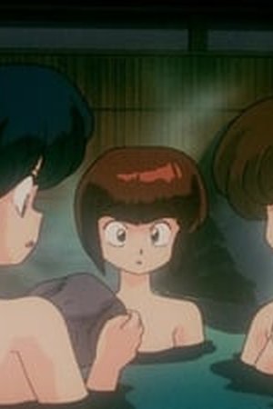 Ranma ½ Season 1 Episode 99 - Poster