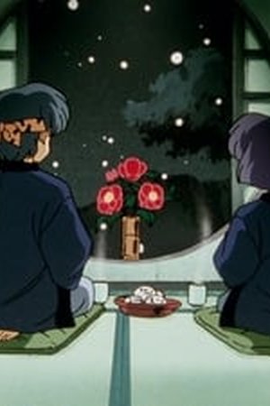 Ranma ½ Season 1 Episode 95 - Poster