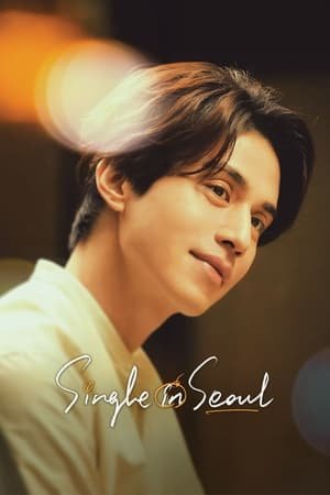 Single in Seoul (2023) - Poster