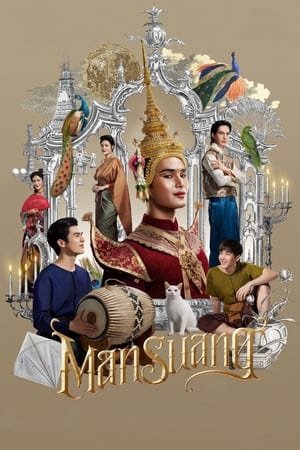 ManSuang (2023) - Poster