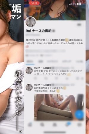 MAAN-954 Aku ingin bermain tanpa memberitahu pacarku! - Rui - Poster