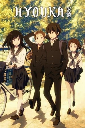 Hyouka (2012) - Poster
