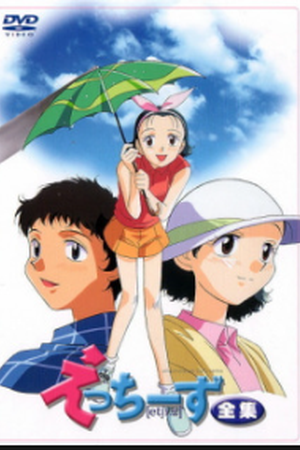 Ecchies (1997) - Poster