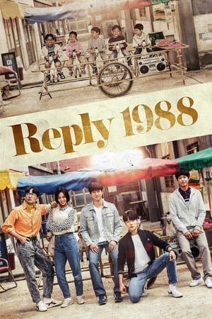 Reply 1988 (2015) - Poster