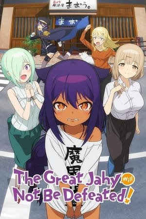 Jahy-sama wa Kujikenai! (The Great Jahy Will Not Be Defeated!) (2021) - Poster