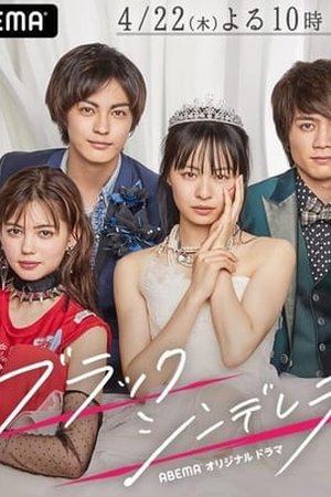 Black Cinderella (2021) - Poster