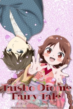 Taishou Otome Otogibanashi (Taisho Otome Fairy Tale) (2021) - Poster