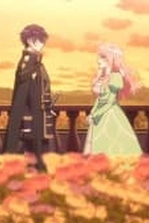 7th Time Loop: The Villainess Enjoys a Carefree Life Married to Her Worst Enemy! Season 1 Episode 12 - Poster