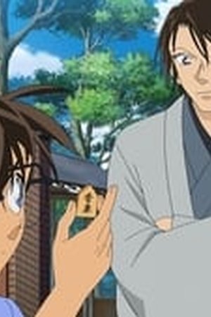 Detective Conan Season 1 Episode 785 - Poster