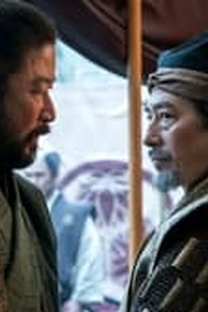 Shōgun Season 1 Episode 5 - Poster