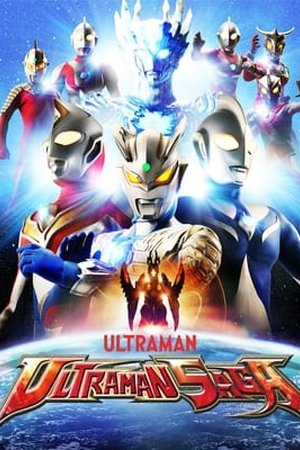 Ultraman Saga (Urutoraman sâga) (2012) - Poster