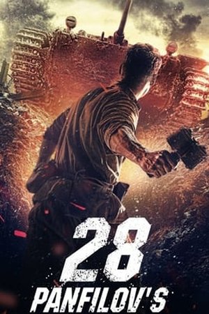 Panfilov’s 28 Men (2016) - Poster