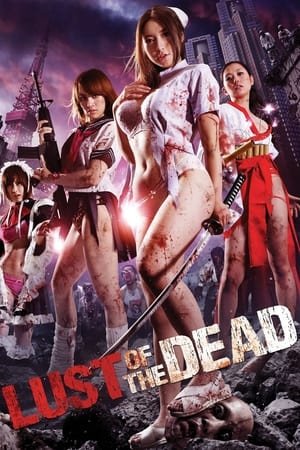Rape Zombie: Lust of the Dead (Reipu zonbi: Lust of the dead) (2012) - Poster
