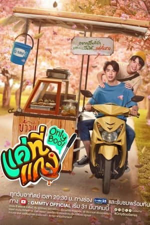 Only Boo! (2024) - Poster