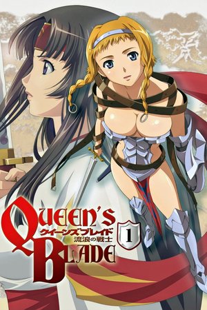 Queen’s Blade (2009) - Poster