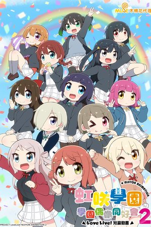 Nijiyon Animation Season 2 (2024) - Poster