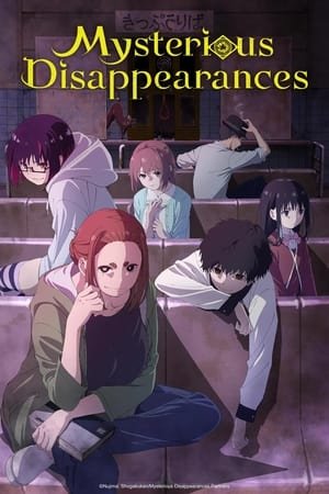 Kaii to Otome to Kamikakushi (Mysterious Disappearances) (2024) - Poster