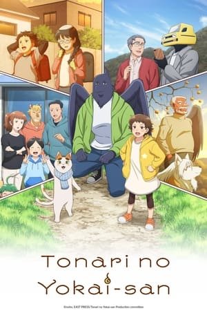 Tonari no Yokai-san (2024) - Poster