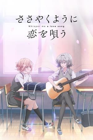Sasayaku You ni Koi wo Utau (Whisper Me a Love Song) (2024) - Poster