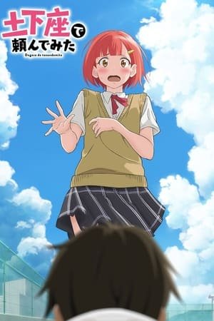 Dogeza de Tanondemita (I Tried Asking While Kowtowing) (2020) - Poster