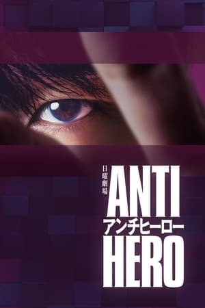 Antihero (2024) - Poster