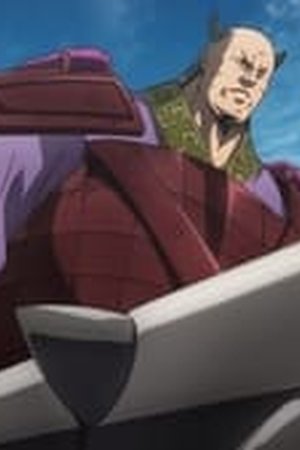 Kingdom Season 3 Episode 6 - Poster