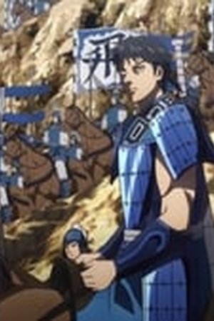 Kingdom Season 3 Episode 3 - Poster