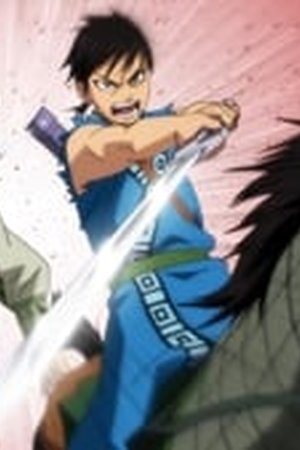 Kingdom Season 1 Episode 18 - Poster