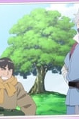 Boruto: Naruto Next Generations Season 1 Episode 106 - Poster