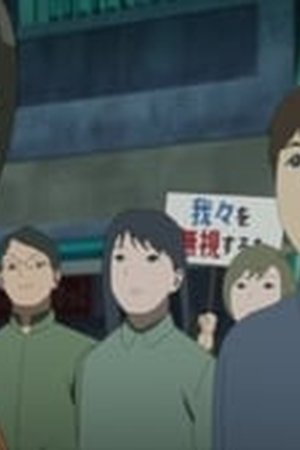 Boruto: Naruto Next Generations Season 1 Episode 46 - Poster