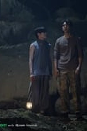 Two Worlds Season 1 Episode 03 Sub Indo - Poster