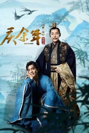 Joy of Life Special Edition (2024) - Poster