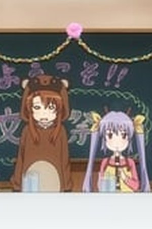 Non Non Biyori Season 1 Episode 9 - Poster