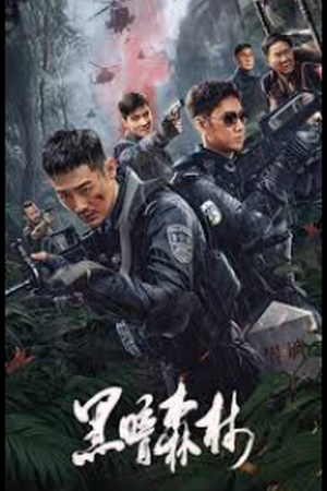 Dark Forest (2024) - Poster