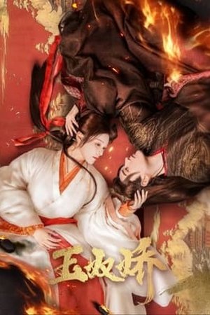 Enslaved By Love (2024) - Poster