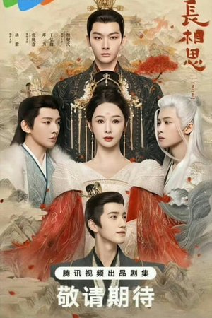 Lost You Forever 2 (2024) - Poster