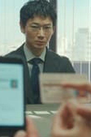 Tokyo Swindlers Season 1 Episode 1 - Poster