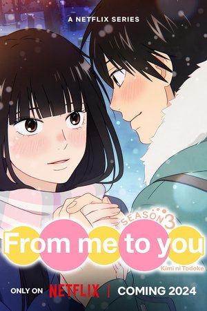 From Me to You: Kimi ni Todoke Season 3 (2024) - Poster