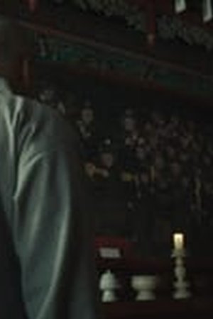 Monstrous Season 1 Episode 2 - Poster