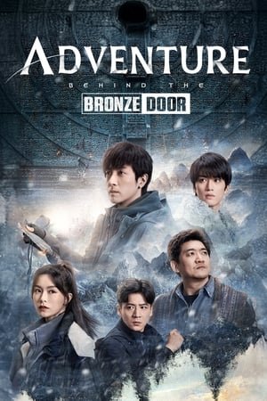 Adventure Behind the Bronze Door (2024) - Poster