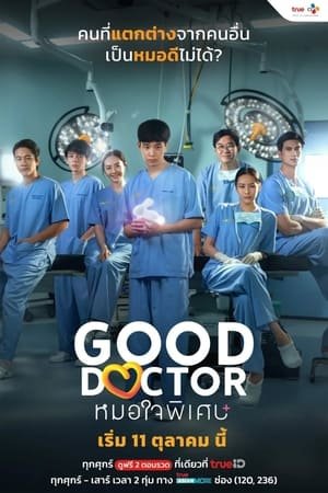 Good Doctor ~ Thailand (2024) - Poster