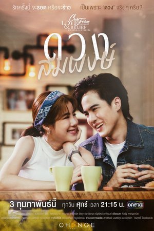 Club Friday the Series 14: Love Matching (2023) - Poster