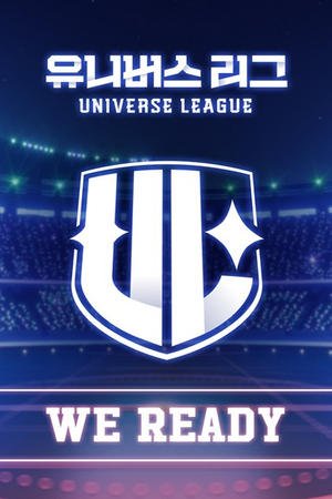 Universe League (2025) - Poster