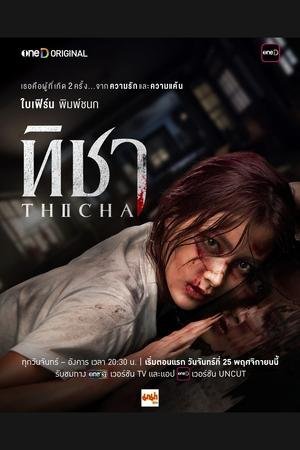 Thicha (2024) - Poster