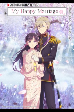 Watashi no Shiawase na Kekkon Season 2 (My Happy Marriage) (2025) - Poster