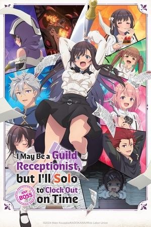 Guild no Uketsukejou desu ga (I May Be a Guild Receptionist, but I'll Solo Any Boss to Clock Out on Time) (2025) - Poster