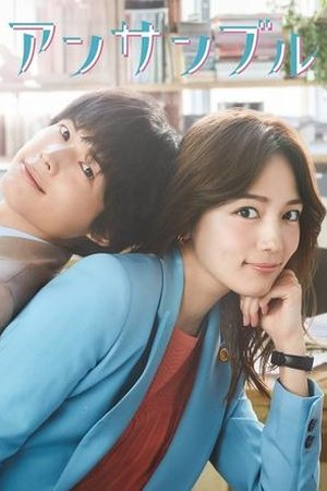 Ensemble (2025) - Poster