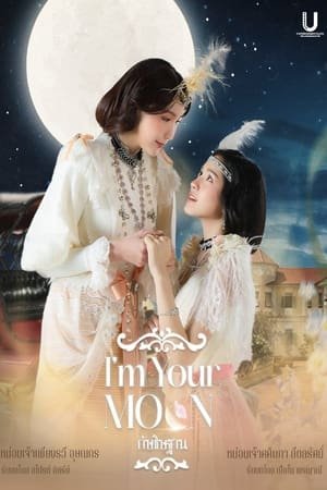 I'm Your Moon (2025) - Poster