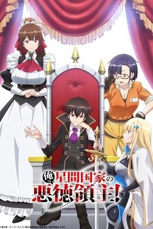 Ore wa Seikan Kokka no Akutoku Ryoushu! (I'm the Evil Lord of an Intergalactic Empire!) (2025) - Poster