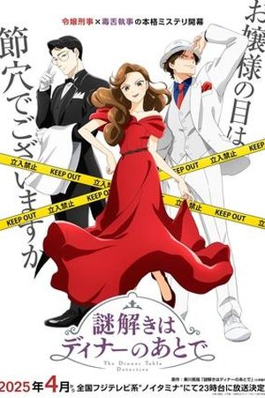 Nazotoki wa Dinner no Ato de (The Dinner Table Detective) (2025) - Poster